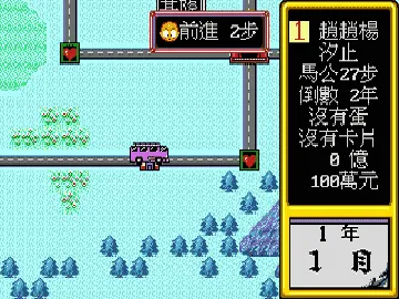 Taiwan Daheng (China) (Unl) screen shot game playing